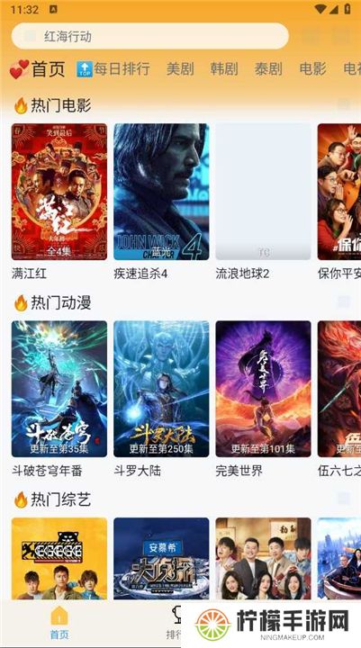 追剧喵下载app