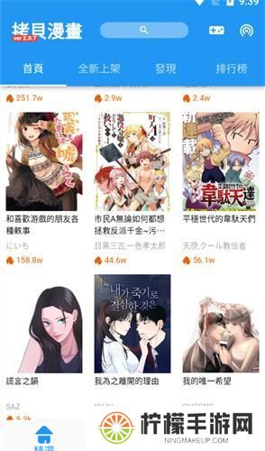 拷贝漫画繁体版