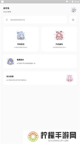 迷你兔子