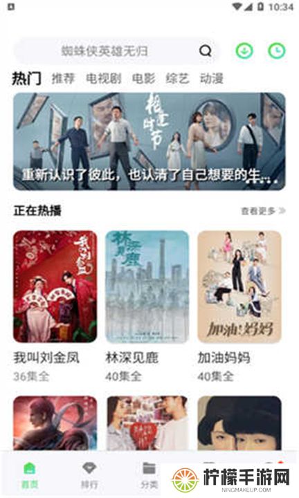 斑马视频app下载