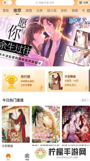 漫天星漫画2025