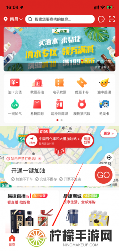 中石化网上营业厅