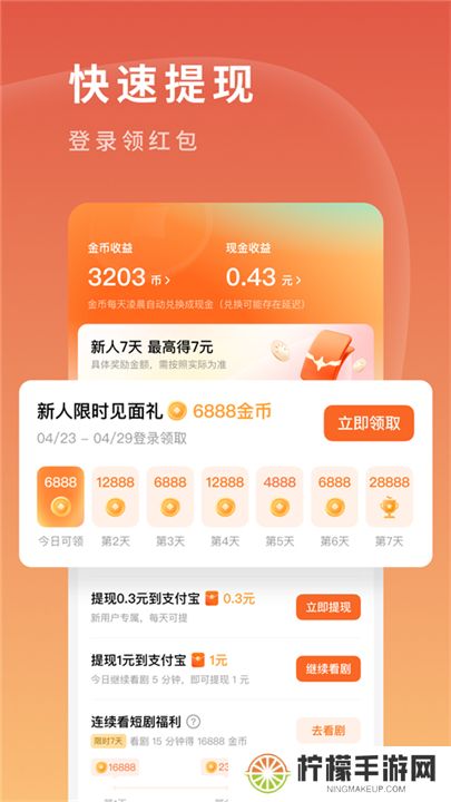 红果免费剧场下载安卓版
