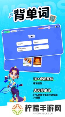 英语天天练app