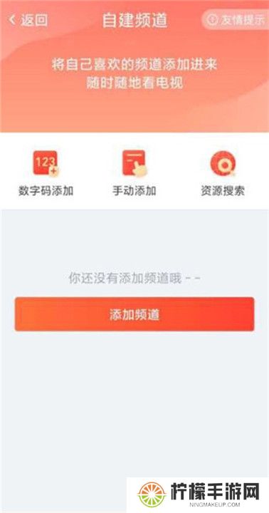 爱看电视tv电视版截图
