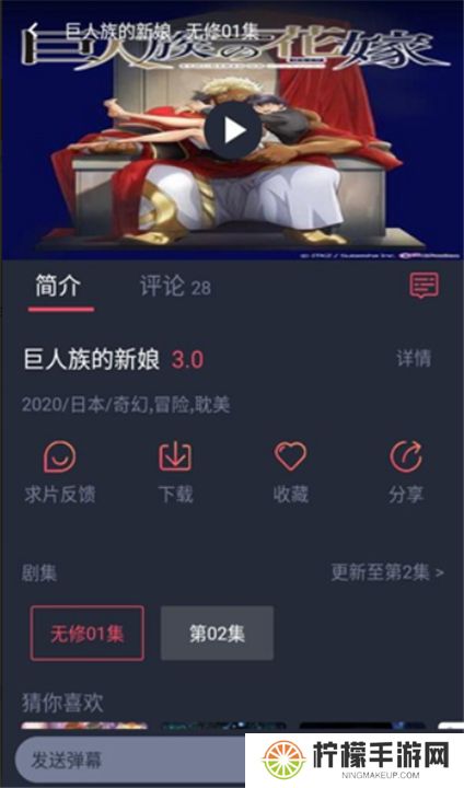 黑白弹幕手机版下载