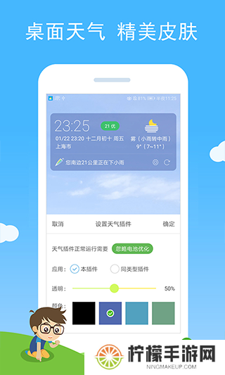 七彩天气预报安装包