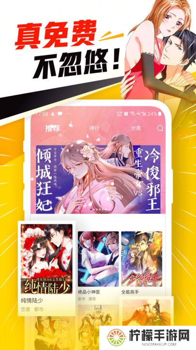 免费漫画神器