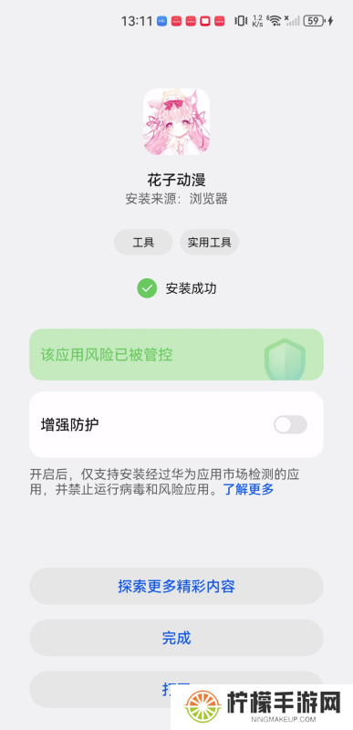 花子动漫