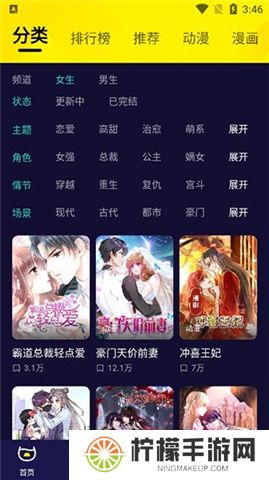 水母动漫下载