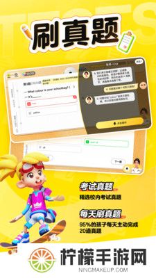 英语天天练app
