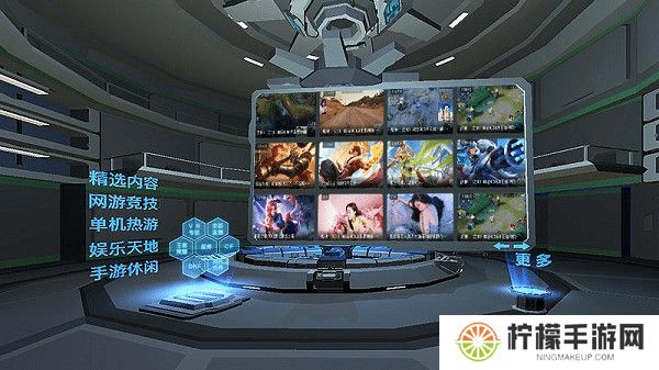 虎牙直播vr版截图
