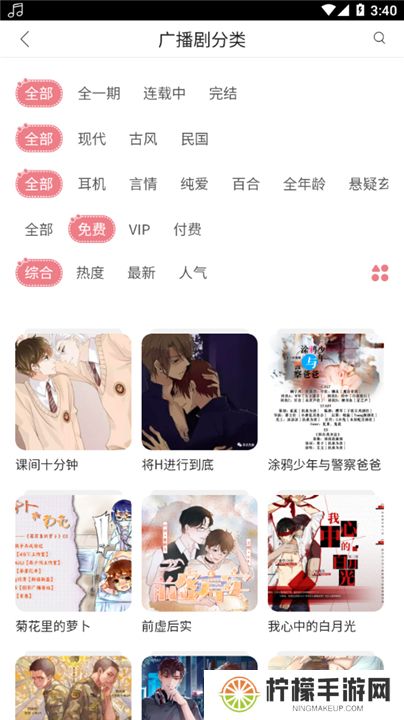 哇塞fm下载最新版