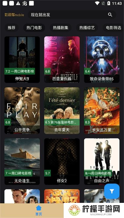 影视车下载