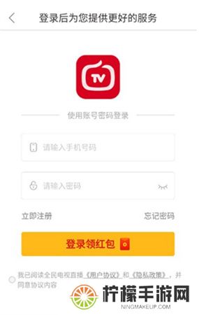 全民电视app下载安装