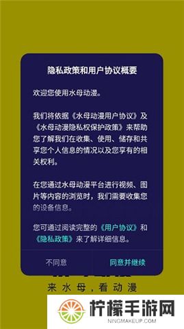 水母动漫下载