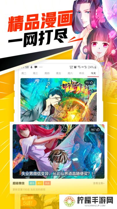 免费漫画神器