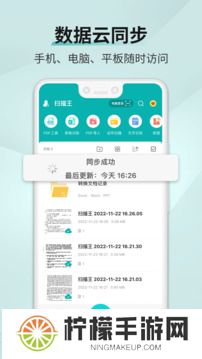 识图取字扫描王
