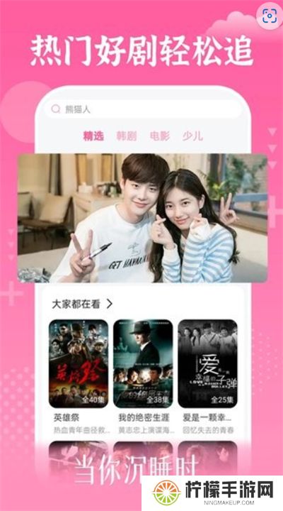 追韩剧app下载
