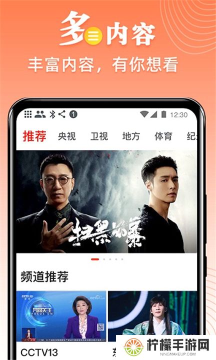 爱看电视tv电视版