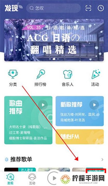 5sing原创音乐截图