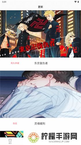 漫画之家