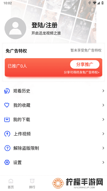 迅龙视频免费追剧app下载