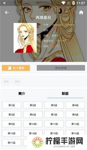 拷贝漫画最新版