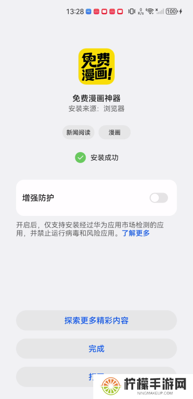 免费漫画神器