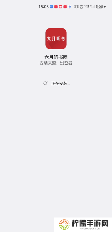 六月听书