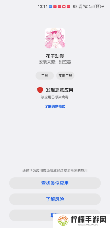 花子动漫