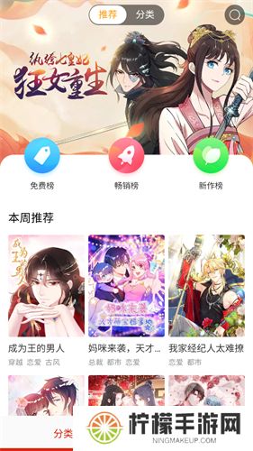 漫天星漫画2023