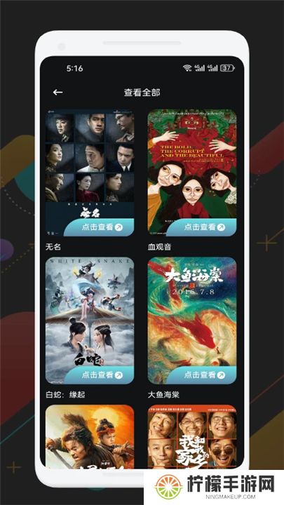 可可影视电视版