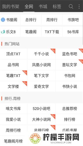 六月听书