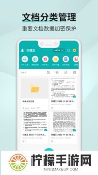识图取字扫描王