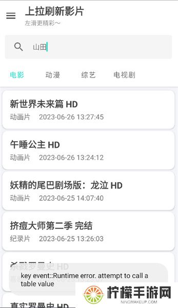 芊芊影视免费版