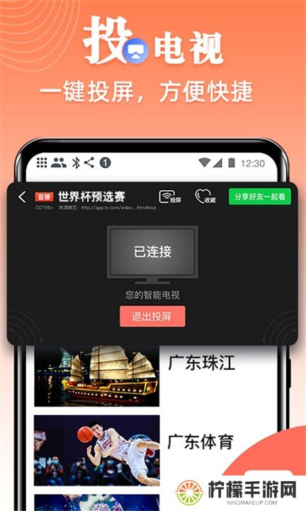 爱看电视tv电视版