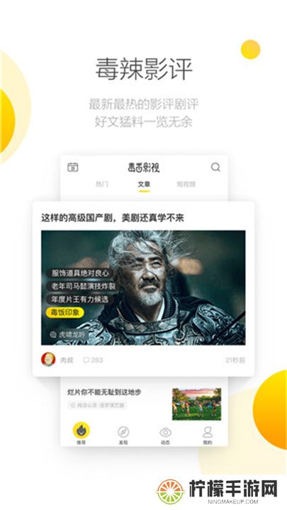 毒舌影视app最新版安卓版