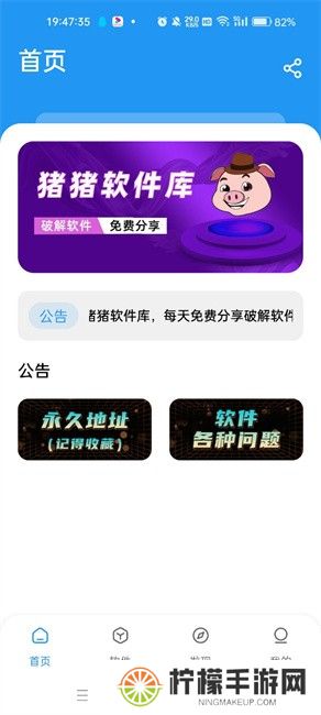 猪猪软件库1.9