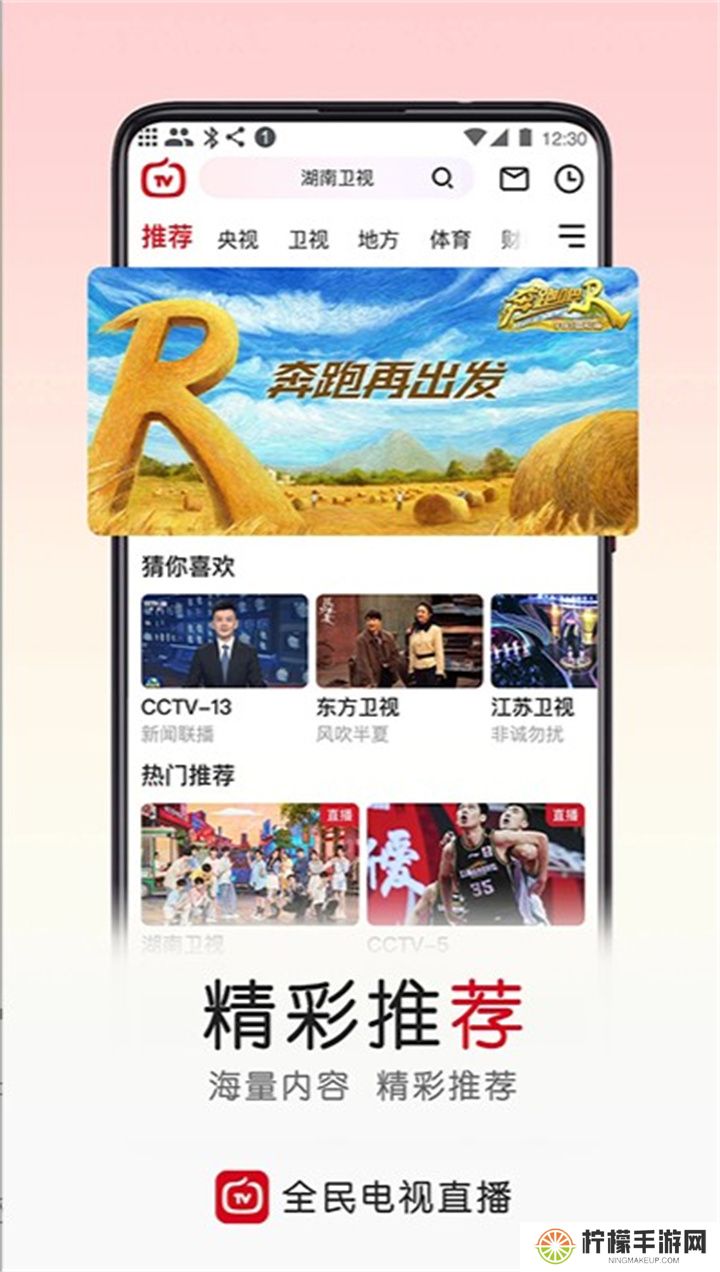 全民电视app下载安装