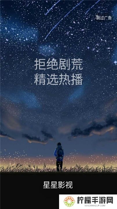 星星影视2025