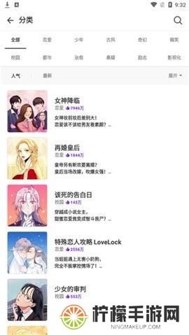 拷贝漫画最新版
