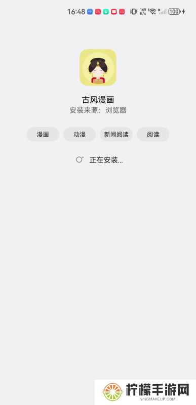 古风漫画