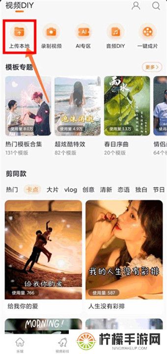 爱音乐手机客户端截图