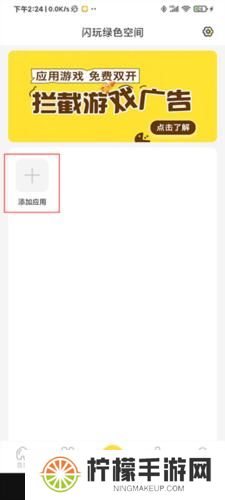 闪玩2024最新版
