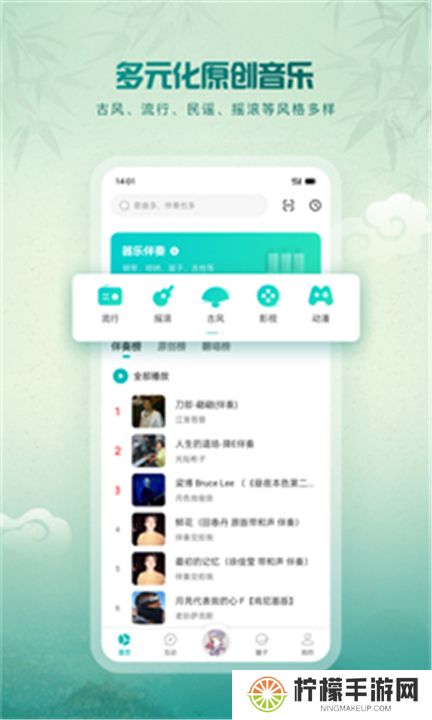 5sing原创音乐