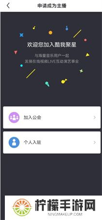 酷我聚星手机版下载