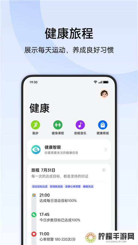 oppo手表健康app