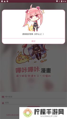 哗咔哗咔