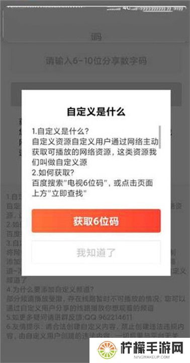 爱看电视tv电视版截图